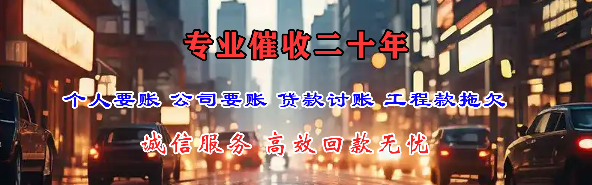 武汉要债公司