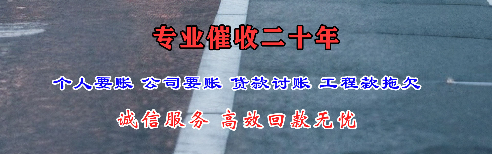 武汉收债公司